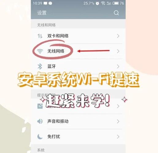 安卓手机限制自身网速