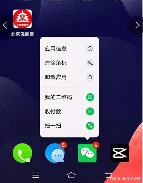 微信怎么标记为未读