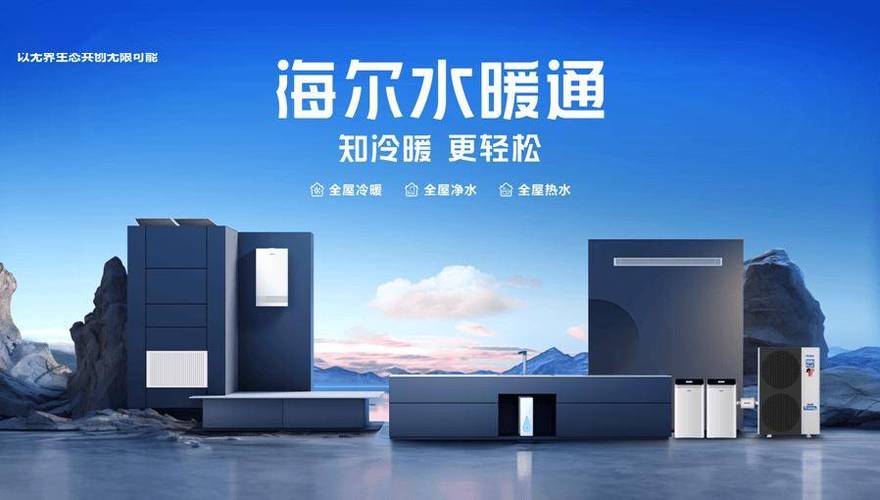 海尔iservice下载安卓