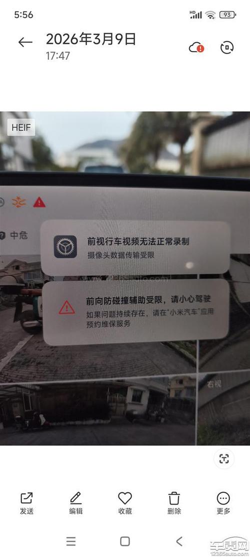小米摄像头没办法看回放缩略图
