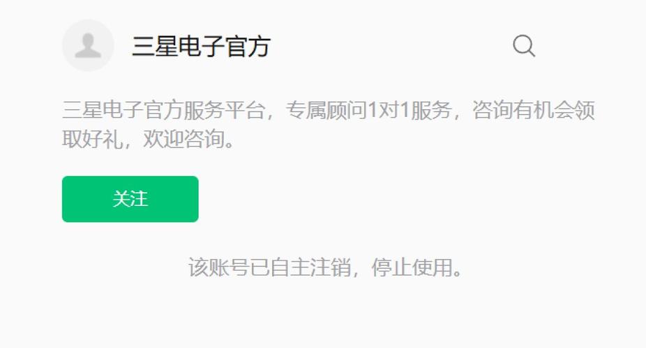 三星账号移除是注销么