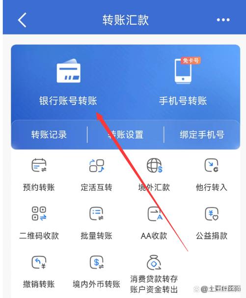 建行公对私限额