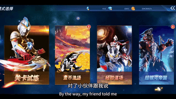 之格斗超人无限钻石版