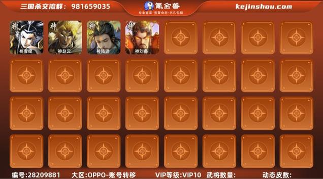 oppo游戏账号可以转移吗