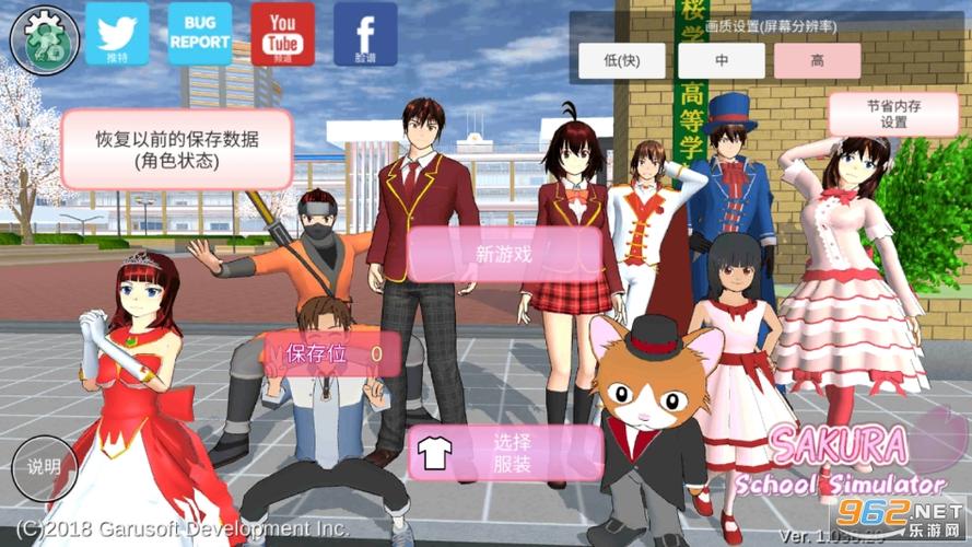 樱花校园全部皮肤解锁版