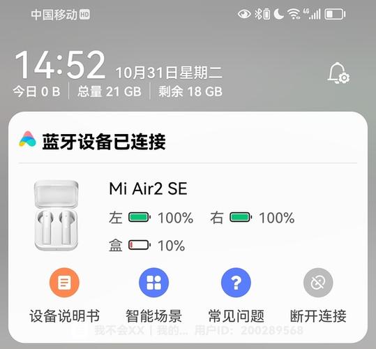 华为怎么连小米耳机