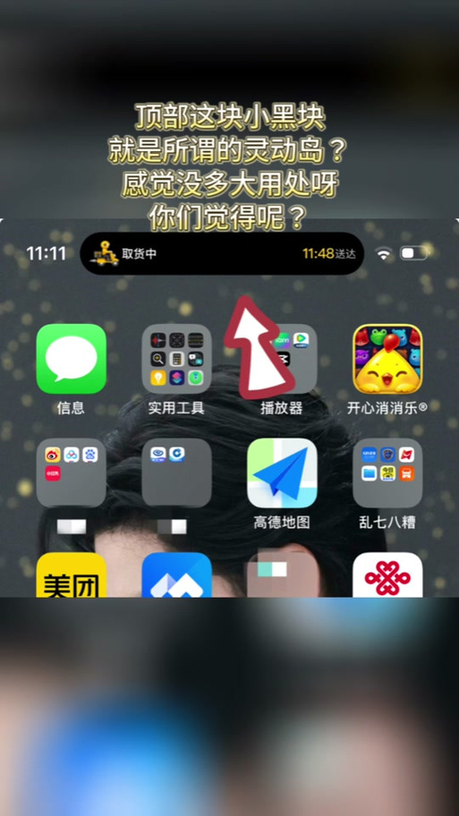 为什么灵动岛不显示美团外卖缩略图