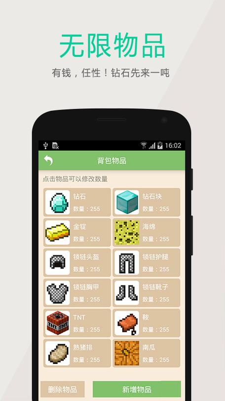 我的世界游戏盒子下载缩略图
