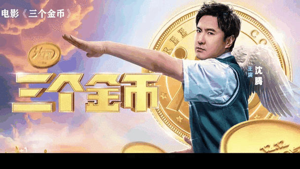 金币暴涨教程视频