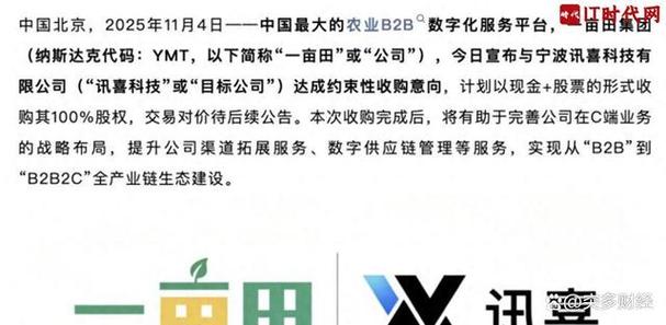 一亩田股价会涨吗