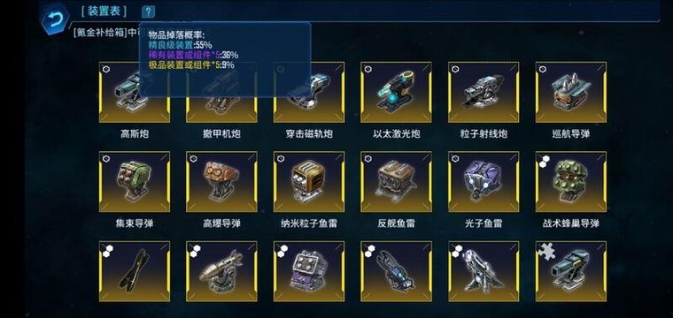 银河掠夺者破解版无限金币和氪金缩略图