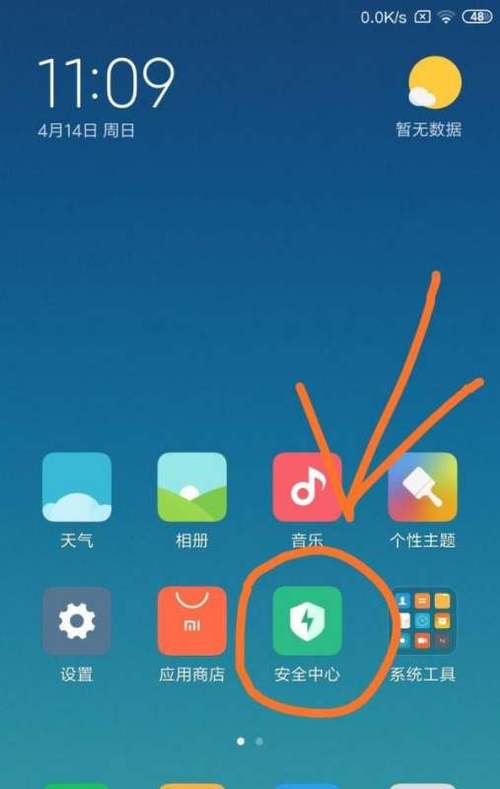 小米桌面添加图片缩略图