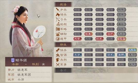 三国志14金兰和配偶