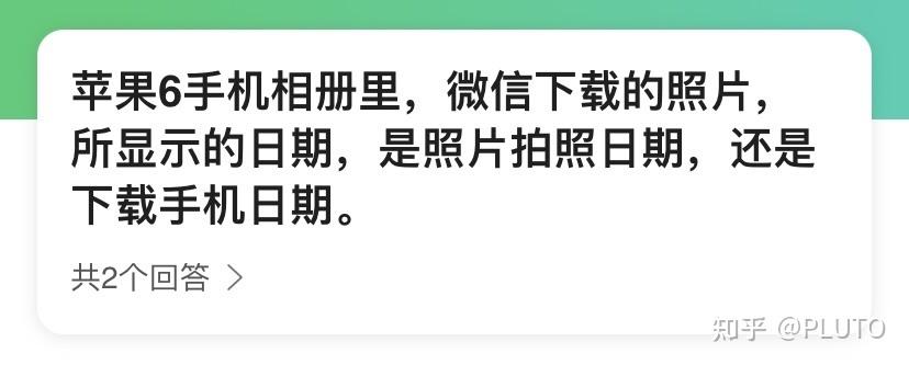 保存别人的图片会显示时间