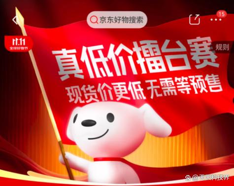 京东怎么禁止别人登入