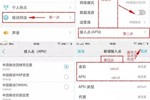 apn接入点怎么设置网速最好