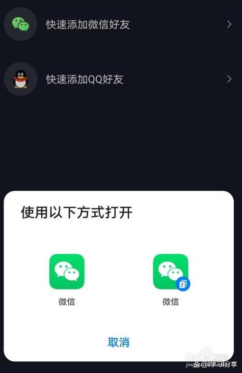 通过抖音能加微信吗