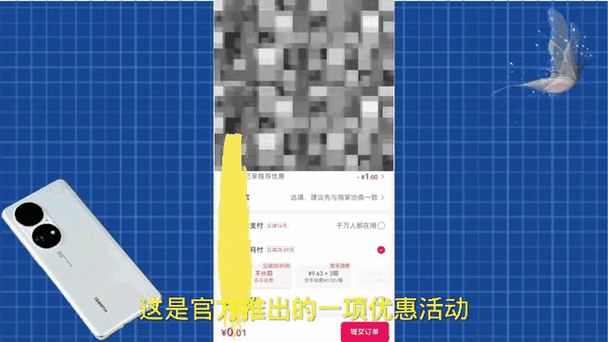 抖音月付十元优惠券是什么意思
