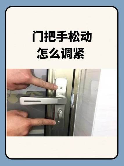 锁的门把手松了怎么办
