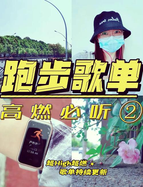 跑步神曲60分钟完整版