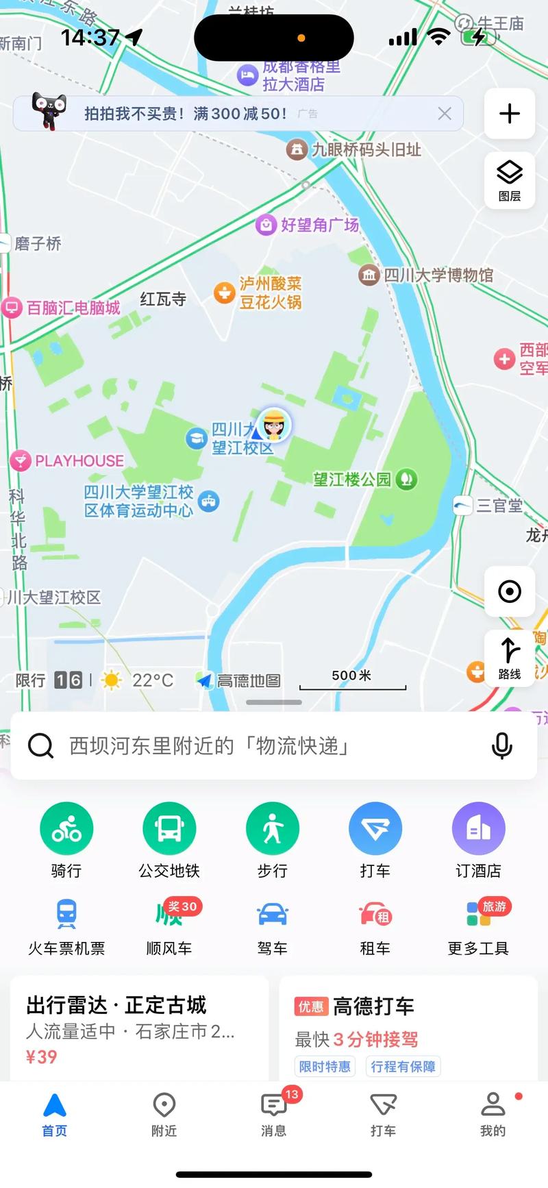 微信怎么随意定位城市