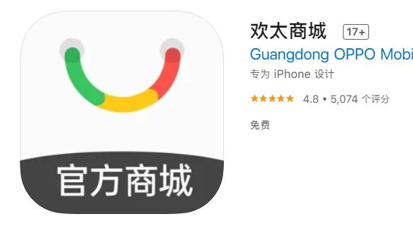 欢太商城软件下载缩略图