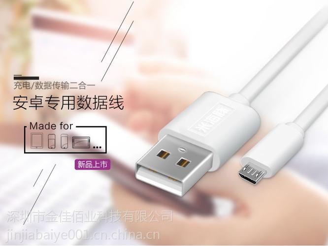 米海豚数据线怎么样
