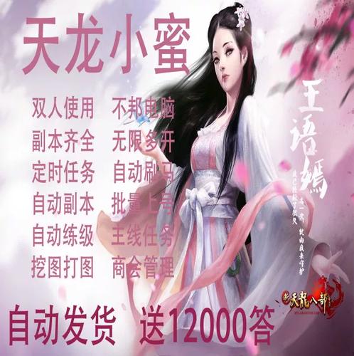 天龙小蜜不自动更新了吗