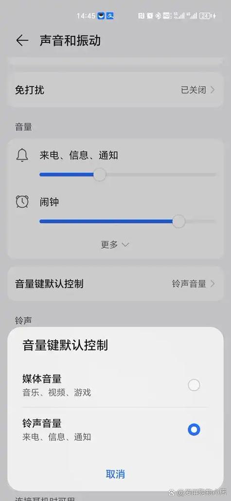 手机声音突然变小