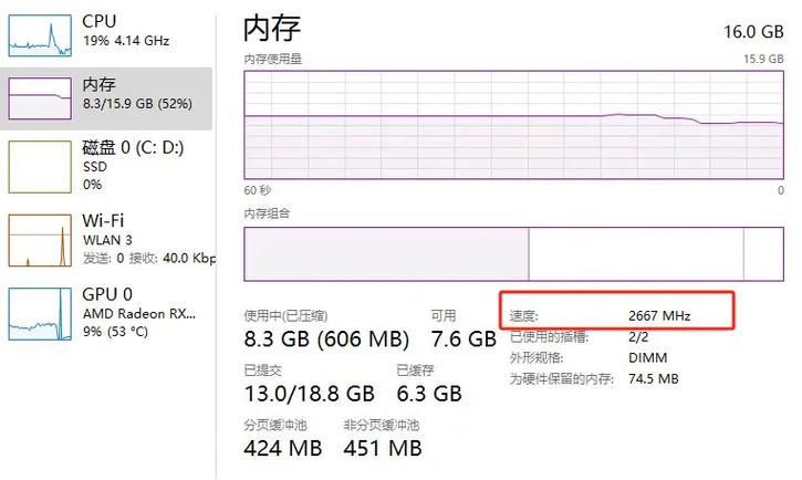 b450支持内存频率
