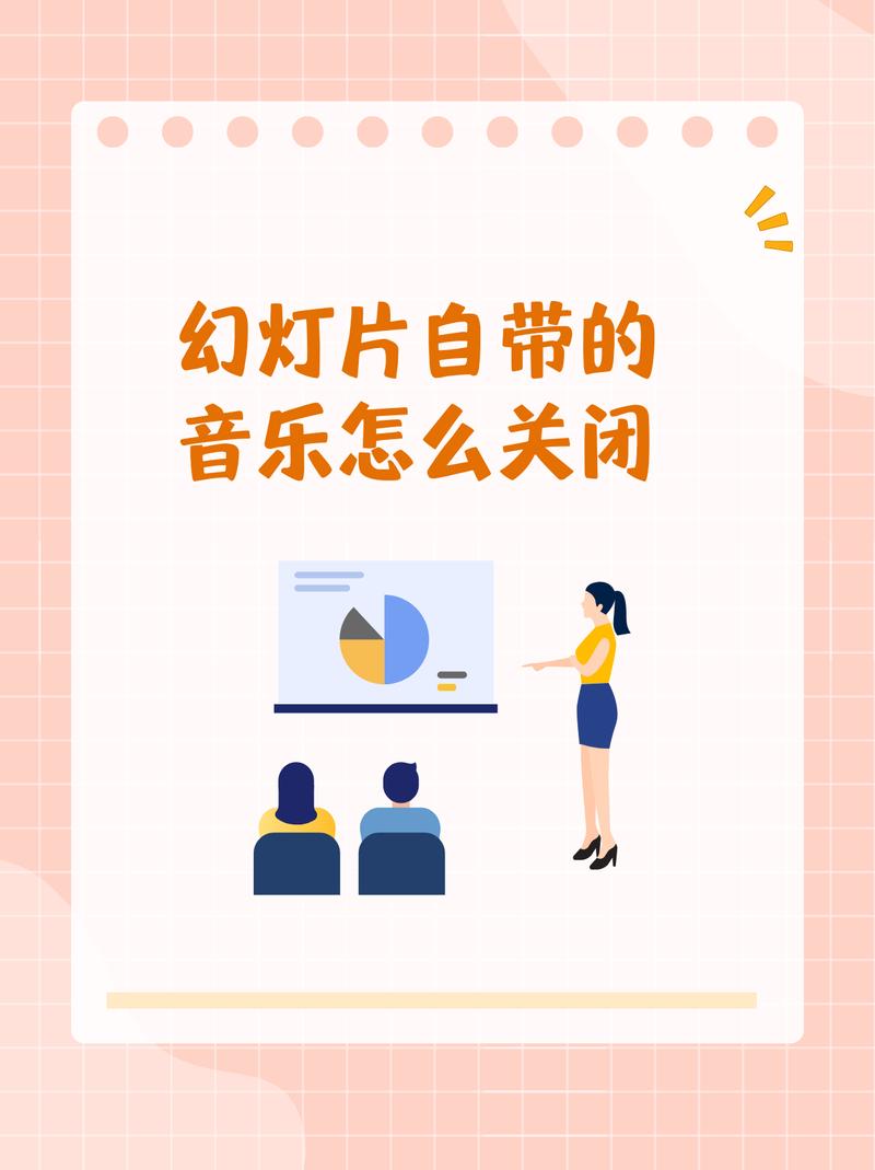 手机里有音乐怎么关