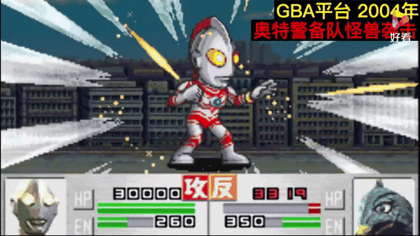 gba奥特曼金手指