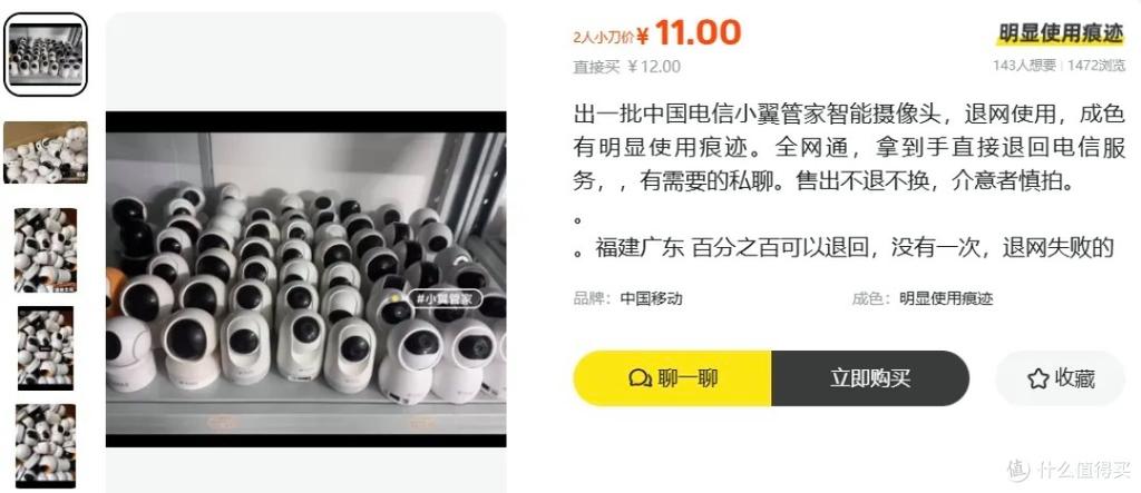 小翼管家摄像头坏了怎么办图标