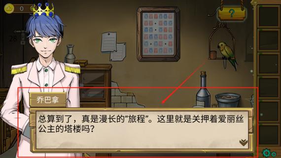 切莉公主历险记