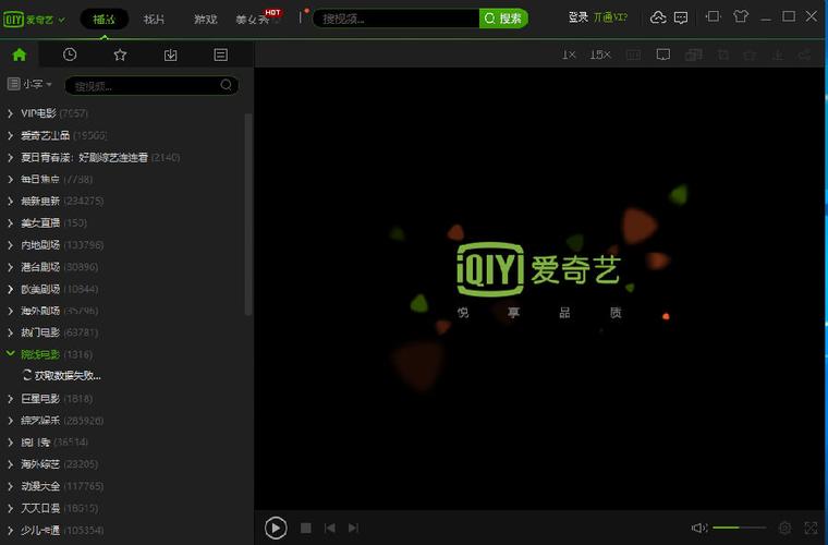 爱奇艺视频播放器苹果版游戏截图