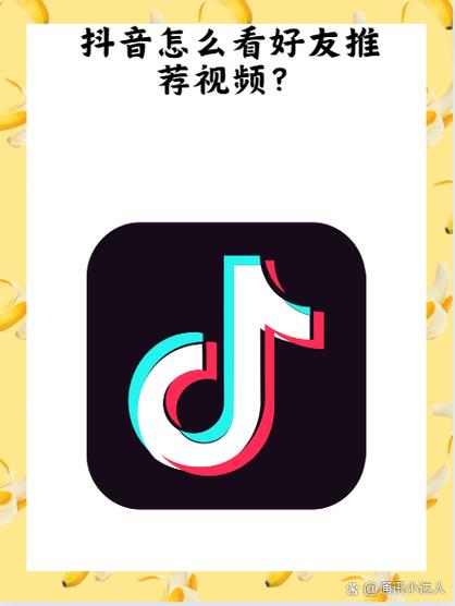 抖推怎么加入
