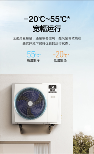 美的酷风多联机说明书