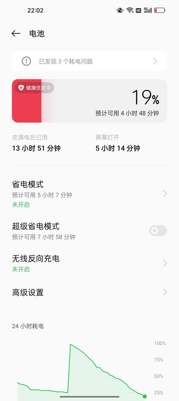oppo手机续航费电太快怎么办