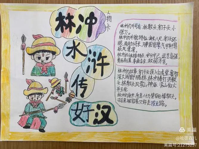 水浒卡真的有价值吗