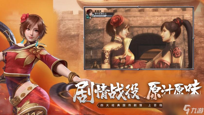 真三国无双3最快升级方法