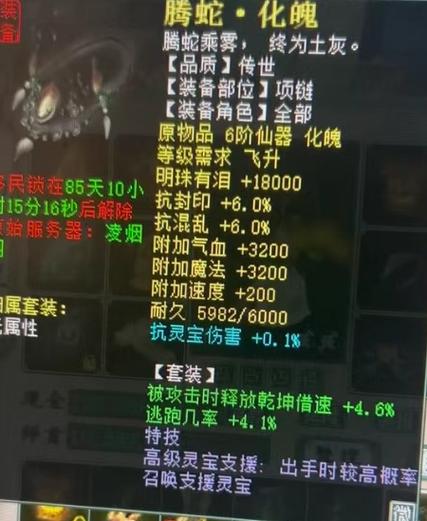 大话西游2藏宝阁提现图片