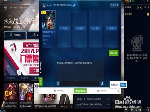英雄联盟麦克风声音超级小