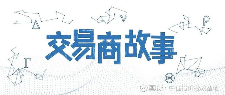 衍生品交易