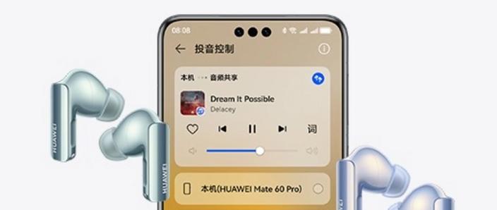 华为蓝牙音频抽样率怎么选