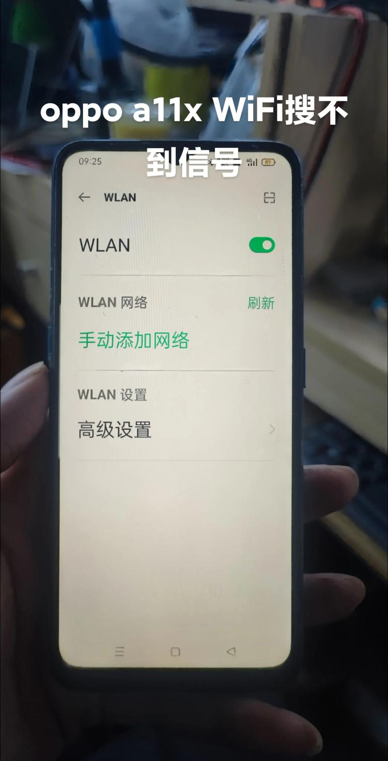 oppo手机连接wifi一直超时