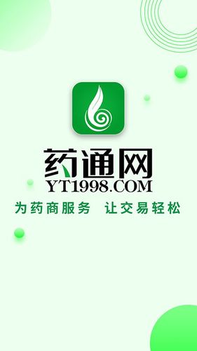 医药网官网app