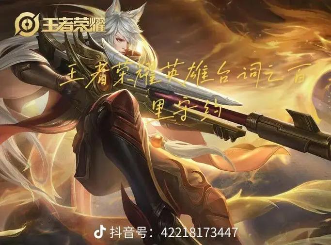 王者荣耀英雄台词在哪看