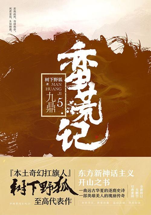 八一中文网无弹窗小说