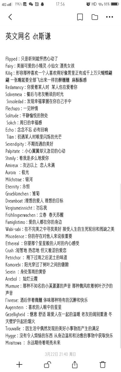 英文网名中间有一横杠