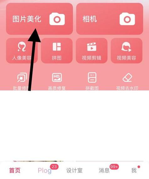 手机修改图片上的文字用什么软件